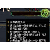 dnf神界深渊保底机制介绍