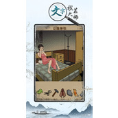 文字找茬大师听音乐连线出年度热梗通关攻略