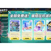 《蛋仔派对》小灰灰活动怎么助力