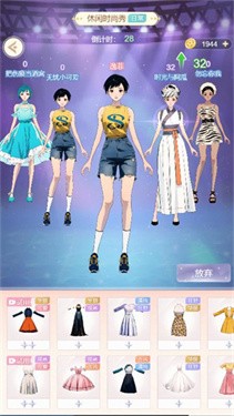 明星养成记中文版