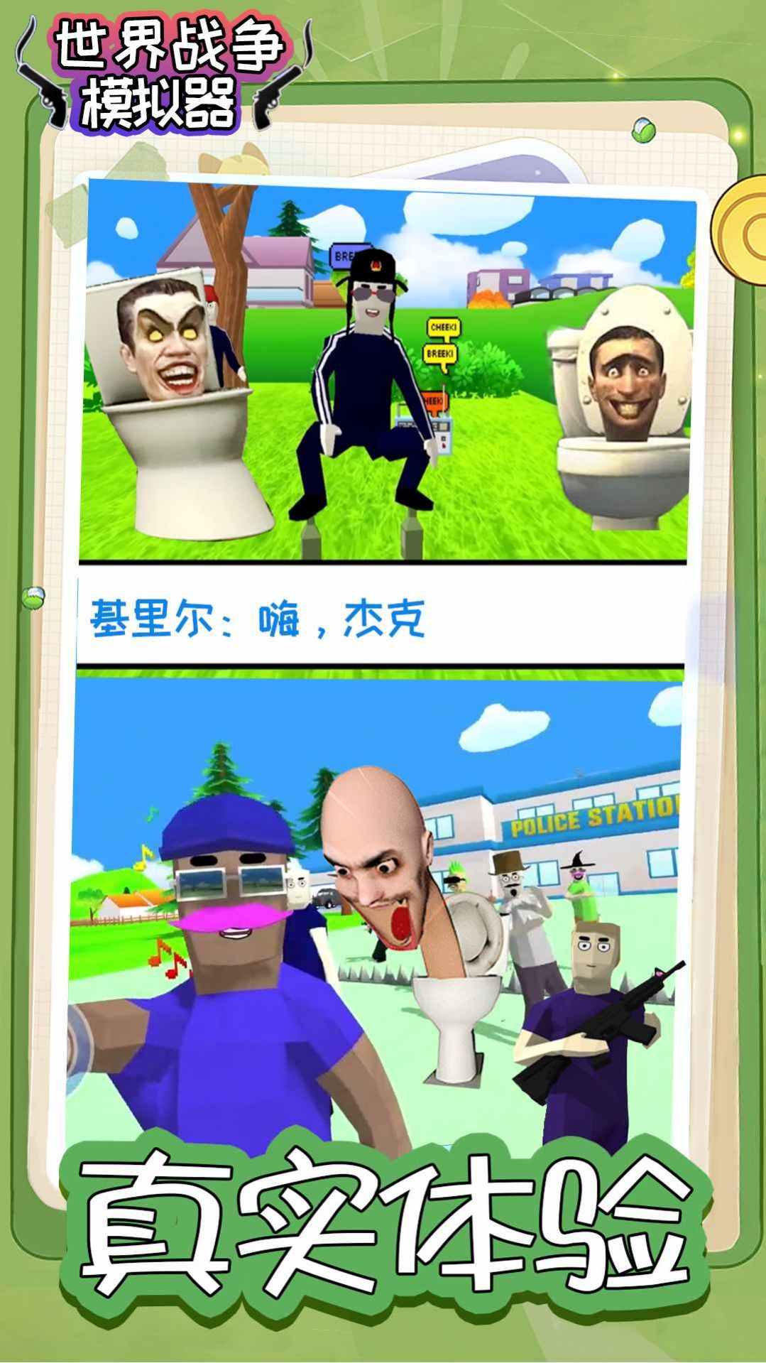 世纪战争模拟器游戏安装