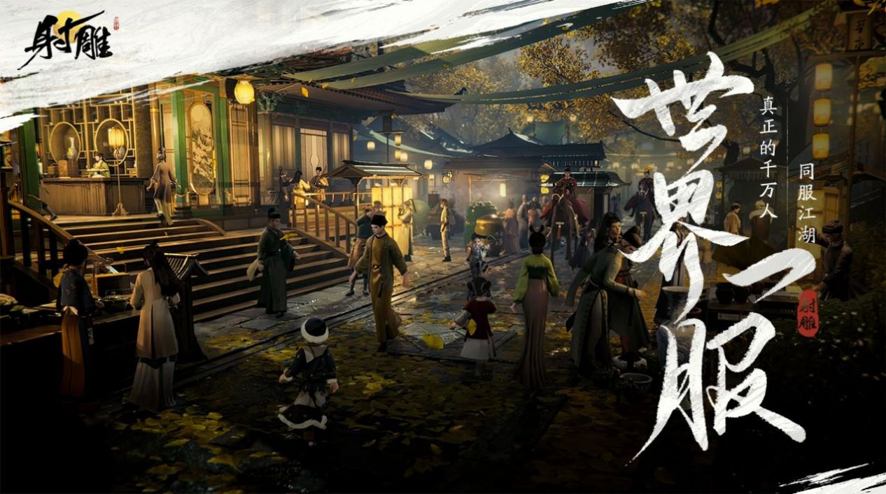 云射雕正式版