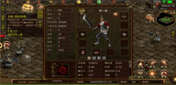 龙盛星王合击传奇游戏下载