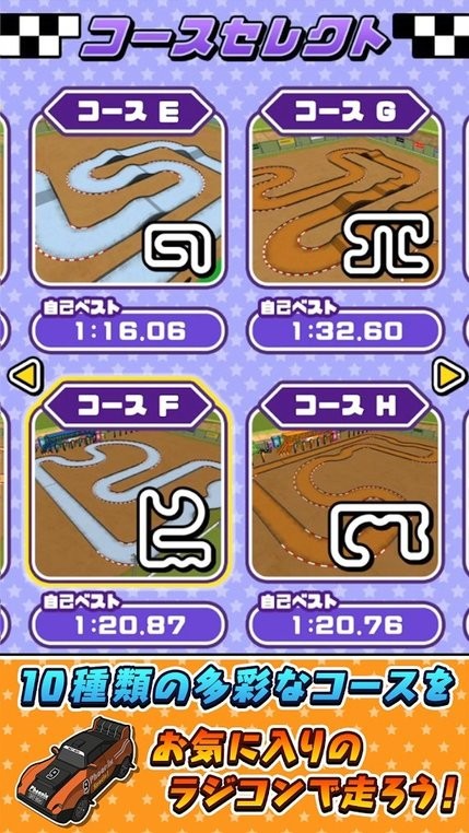 RC赛车免费正版