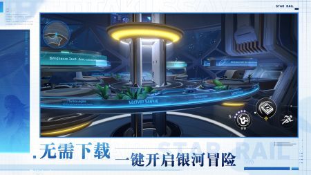 星穹铁道下载安装