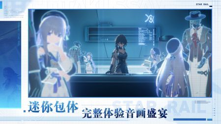 星穹铁道下载安装