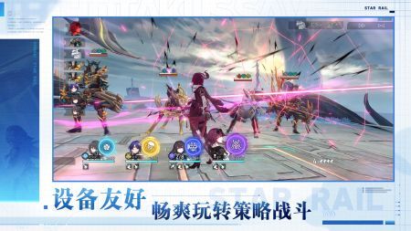 星穹铁道下载安装