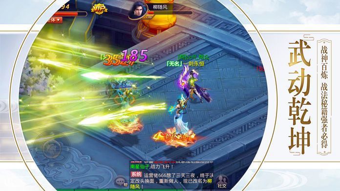 破雪刃之魔藏归来安卓下载