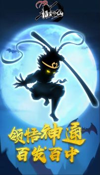 悟空修仙免费正版