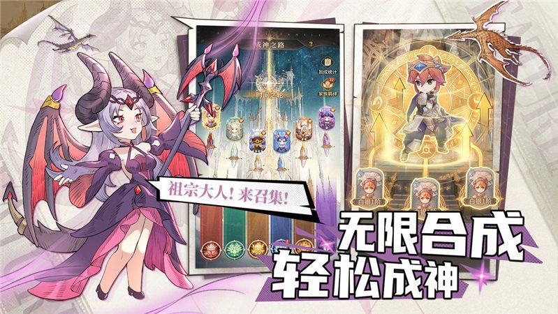 不朽家族（下载安装）