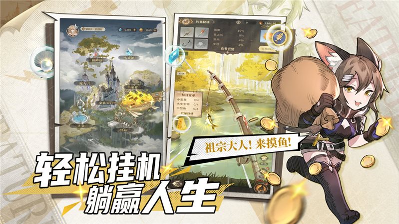 不朽家族（下载安装）