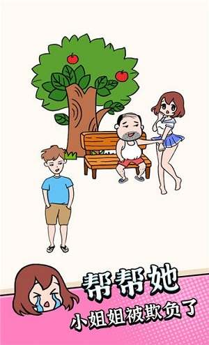疯狂最强脑洞下载最新版