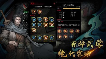 异侠传道消魔长游戏安装