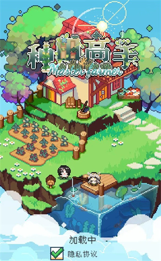 种田高手正式版