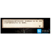 烟雨江湖主角93级突破任务攻略 主角93级突破任务通关技巧分享