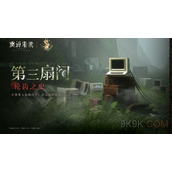 重返未来1999轮齿之史通关攻略大全