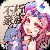 不朽家族（下载安装）