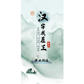 汉字找茬王舞蹈百科匹配所有的舞蹈类型通关攻略