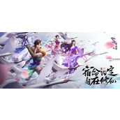 仙剑奇侠传之新的开始1月10日合服名单一览