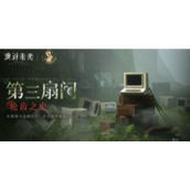 《重返未来1999》轮齿之史第三关怎么过