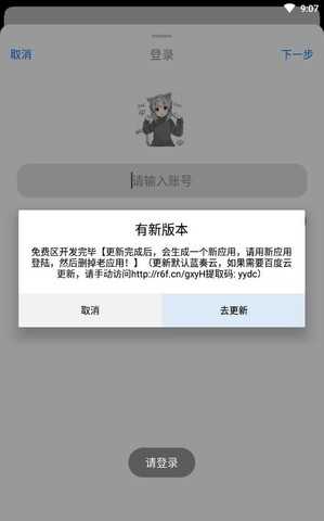 冷狐下载安装