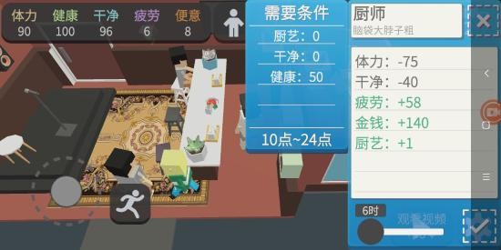 方块人的简单生活下载手机版