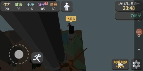 方块人的简单生活下载手机版