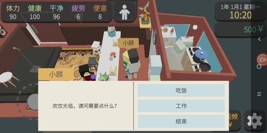 方块人的简单生活下载手机版