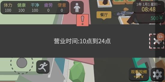 方块人的简单生活下载手机版