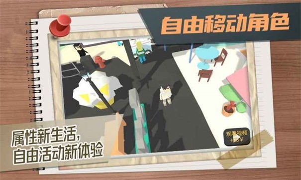 方块人的简单生活下载手机版