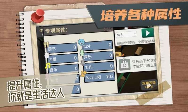 方块人的简单生活下载手机版