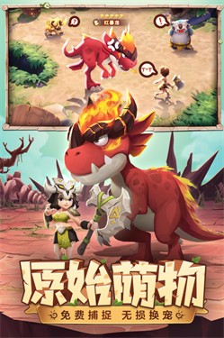 最后的原始人下载包