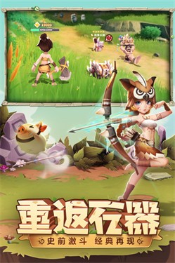 最后的原始人下载包