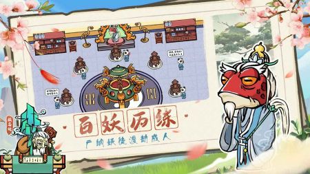 蓬莱版