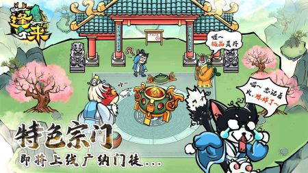 蓬莱版