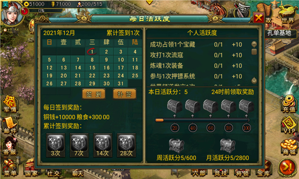 新三国群英OL下载安装