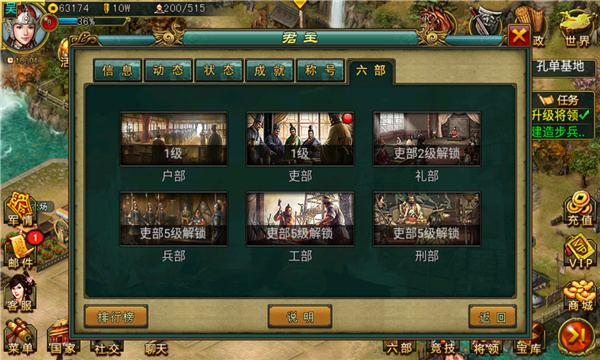 新三国群英OL下载安装