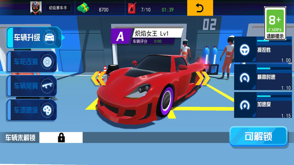 飙车赛车下载