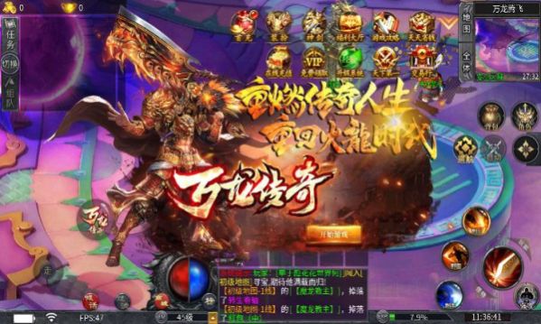 万龙传奇版