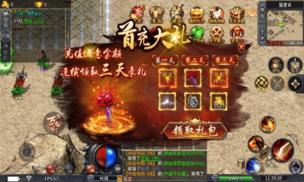 万龙传奇版