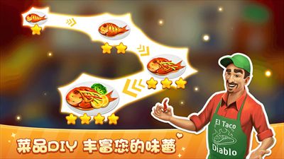 模拟餐厅下载最新版