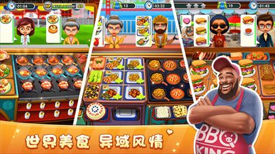 模拟餐厅下载最新版