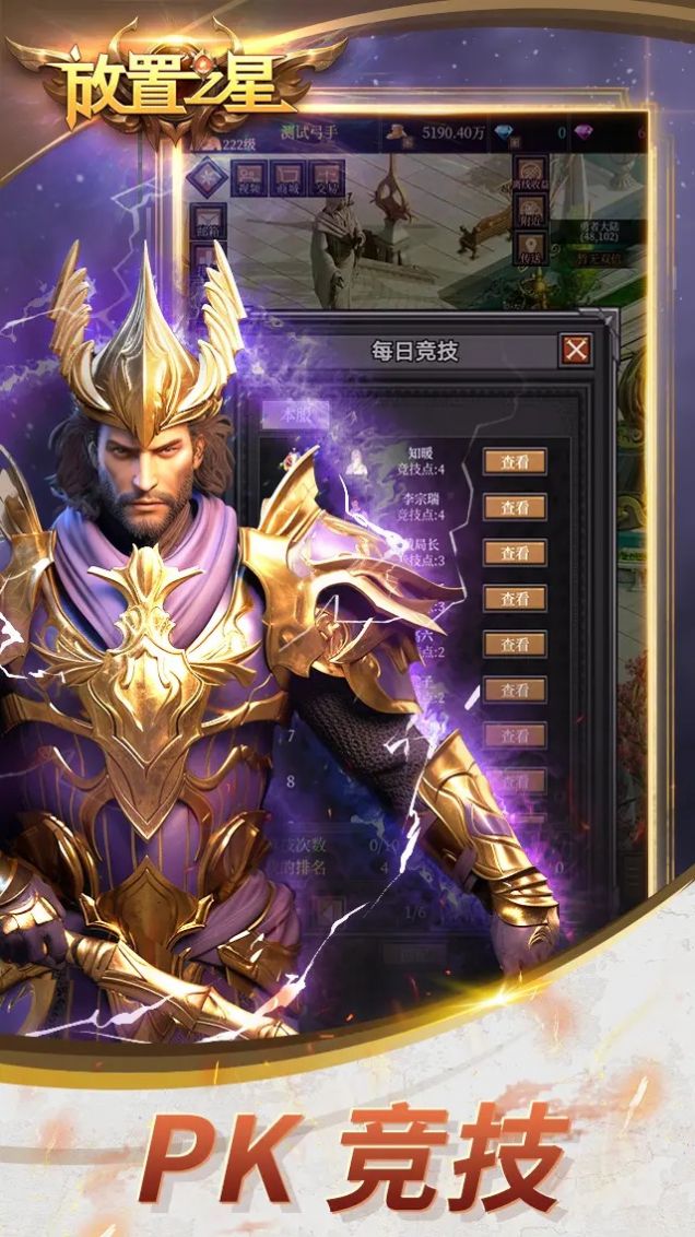 放置之星2023