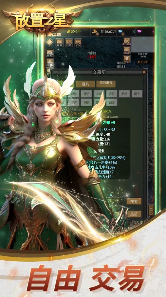 放置之星2023