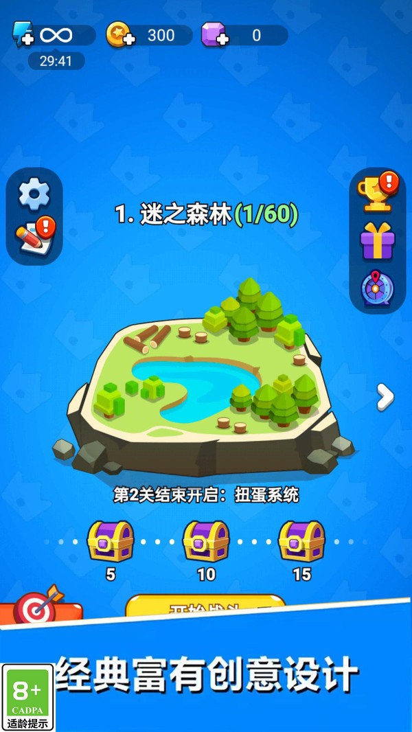 军团向前进安卓下载
