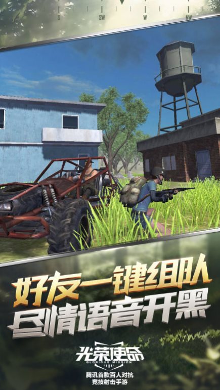 光荣使命（下载安装）