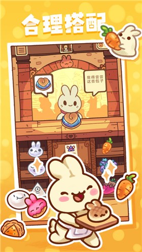 兔兔蛋糕店安装