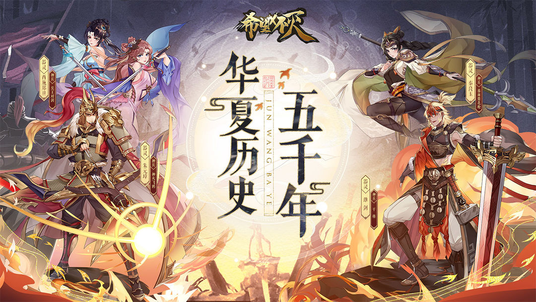 希望消不灭游戏下载