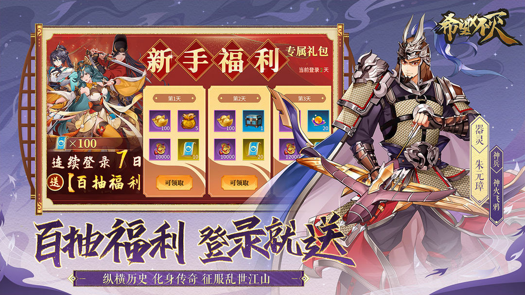 希望消不灭游戏下载