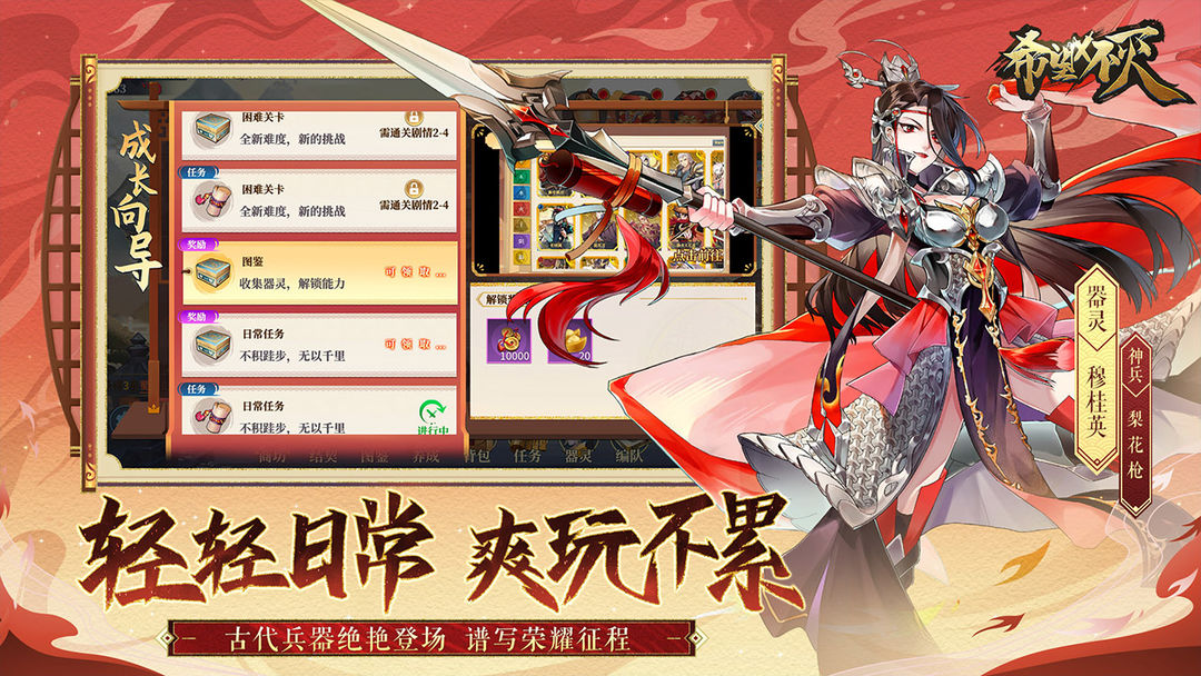 希望消不灭游戏下载